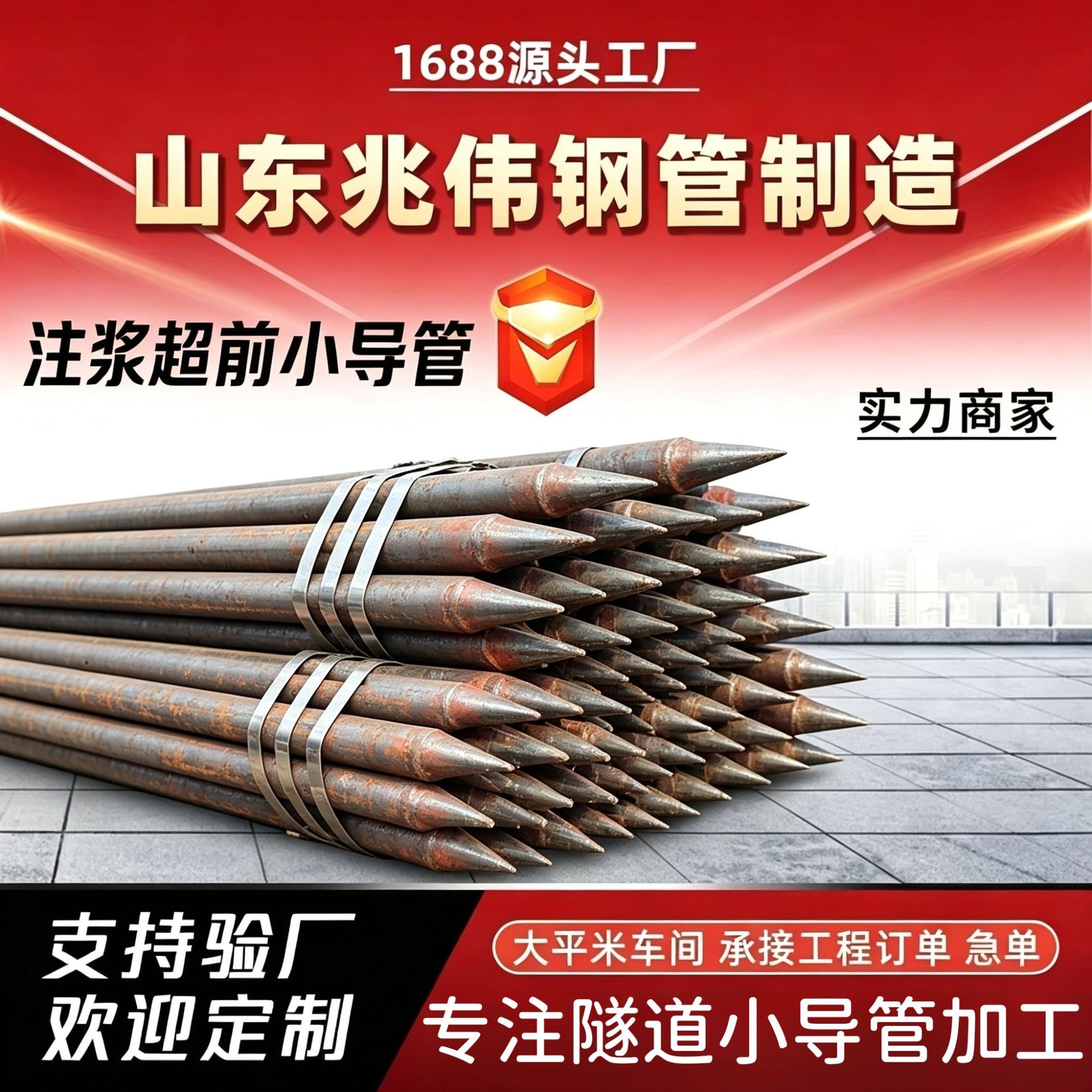 安定42超前小导管厂家｜隧道注浆锚管锁脚倒刺锁尖打孔加工